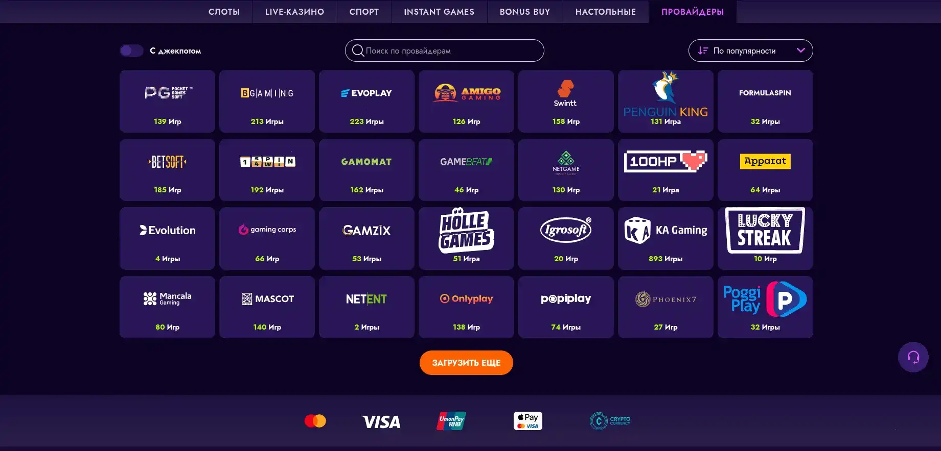 Процесс быстрого вывода средств в казино